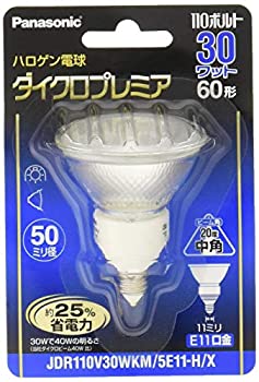 【中古-非常に良い】 パナソニック ハロゲンランプ ダイクロプレミア 110V 30W形 E11口金 中角 JDR110V30WKM5E11HX