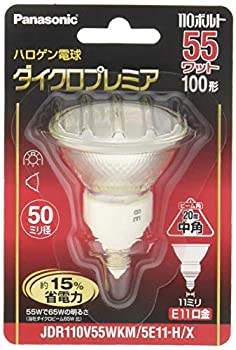 【未使用】【中古】 パナソニック ハロゲンランプ ダイクロプレミア 110V 55W形 E11口金 中角 JDR110V55WKM5E11HX｜ムジカ＆フェリーチェ店