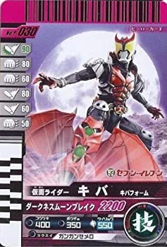 【中古-非常に良い】 仮面ライダーバトル ガンバライド キバ キバフォーム 【プロモ】 No.P-030 (セブンイレブンキャンペーン限定)画像