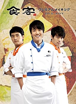 【未使用】【中古】 食客 プレミアムメイキング DVD‐BOX