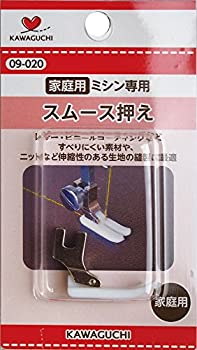 【未当て嵌める】【中古】 KAWAGUCHI ミシンの差し押さえ 一直線用 スムース押え 身寄り用 HA 09-020