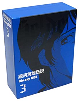 【中古】 銀河英雄伝説 Blu-ray BOX3|ムジカ&フェリーチェ店