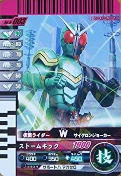 【中古】 仮面ライダーバトル ガンバライド W サイクロンジョーカー 【レア】 No.6-003画像