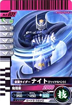 【中古】 仮面ライダーバトル ガンバライド ナイト ( ファイナルベント ) 【ノーマル】 No.6-031画像