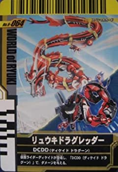 【中古】 仮面ライダーバトル ガンバライド リュウキドラグレッダー 【スペシャル】 No.6-064画像