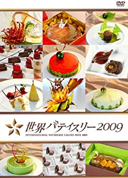【未使用】【中古】 世界パティスリー 2009 [DVD]