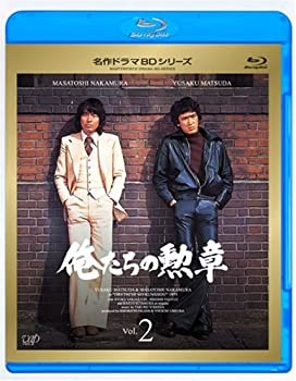 【中古-非常に良い】 俺たちの勲章 Vol.2 [Blu-ray]