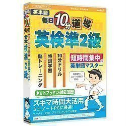 【未当て嵌める】【中古】 媒体ファイブ 英単語日毎夜毎10分道場 英検準2級