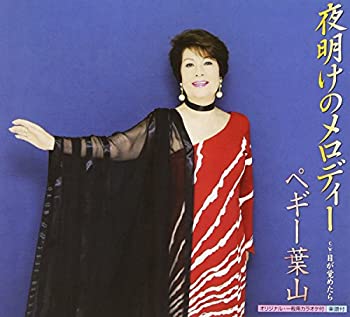 【未使用】【中古】 夜明けのメロディー