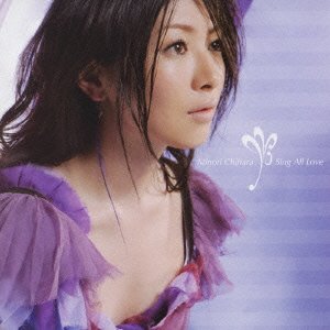 【未使用】【中古】 Sing All Love (初回限定盤) (DVD付)