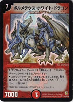 【中古-人並み外れたに好いたらしい】 デュエルマスターズ ボルメテウス・ホワイト・ドラゴン DM06-S08-S 【クリーチャー】