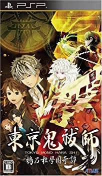 【未使用】【中古】 東京鬼祓師 鴉乃杜學園奇譚 - PSP