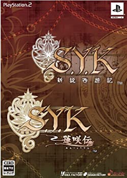 【未当て嵌める】【中古】 S.Y.K ツイン風呂敷き包み 表われ入り口・入口写真絵仕掛ける 同梱