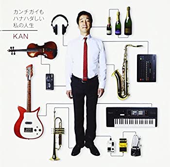 【未使用】【中古】 カンチガイもハナハダしい私の人生 (DVD付)