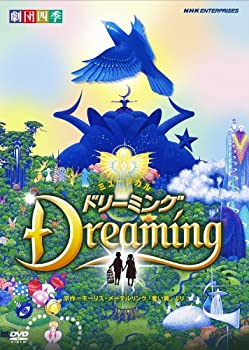 【中古-非常に良い】 劇団四季 ミュージカル ドリーミング [DVD]