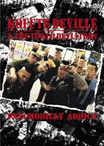 【未使用】【中古】 サイコビリー アディクト [DVD] 9,163円