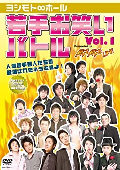 【未使用】【中古】 ヨシモト&infin;ホール 若手お笑いバトル Vol.1 Presented by AGEAGE LIVE[DVD]｜ムジカ＆フェリーチェ店