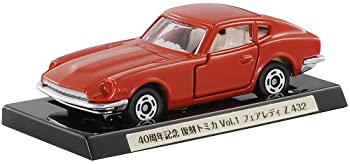 【未当て嵌める】【中古】 トミカ 40周年祝する 刷り直すトミカ Vol.1 公明正大小母さんZ 432 おもちゃ-車