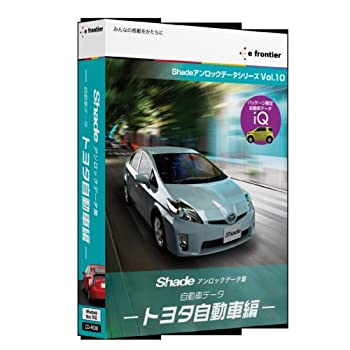 【中古-非常に良い】 Shade アンロックデータ集 -自動車データ トヨタ自動車編-