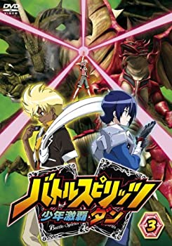 【中古-非常に良い】 バトルスピリッツ少年激覇ダン3 [DVD]