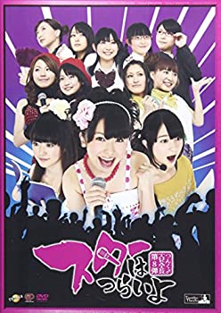 【未使用】【中古】 つんく♂THEATER第8弾 スターはつらいよ [DVD]