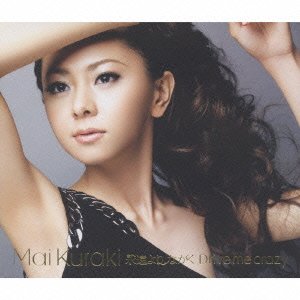 【未使用】【中古】 永遠より ながく / Drive me crazy (初回限定盤) (DVD付)