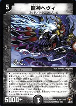 【未使用】【中古】 DMC55-04龍神ヘヴィ デュエルマスターズ 14,308円