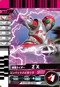 【中古】 仮面ライダーバトルガンバライド 第8弾 仮面ライダーZX 【ノーマル】 No.8-050画像