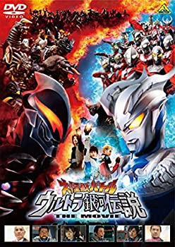 【中古】 大怪獣バトル ウルトラ銀河伝説 THE MOVIE 通常版 [DVD]