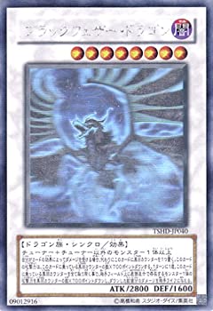 【中古-非常に良い】 遊戯王 TSHD-JP040-HG ブラックフェザー・ドラゴン Holographic|ムジカ&フェリーチェ店
