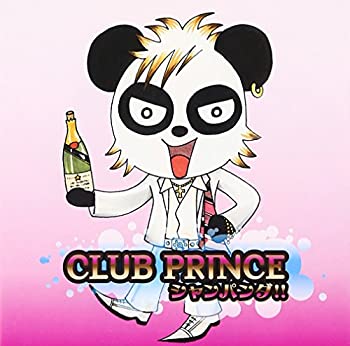 【中古】 シャンパンダ!!(初回限定盤)(DVD付)