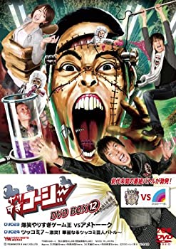 【未使用】【中古】 やりすぎコージーDVD BOX12 爆笑やりすぎゲーム王VSアメトーーク・ツッコミ7~激突!華麗なるツッコミ芸人バトル~