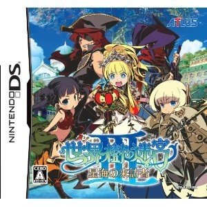 【未当て嵌める】【中古】 分野樹の迷路III 星海の短い訪問者