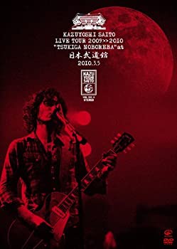 【未使用】【中古】 斉藤和義 ライブツアー 2009 2010 月が昇れば at 日本武道館 [DVD]
