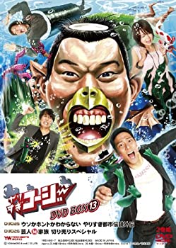 【未使用】【中古】 やりすぎコージーDVD BOX 13 ウソかホントかわからない やりすぎ都市伝説外伝・芸人マル秘家族 切り売りスペシャル