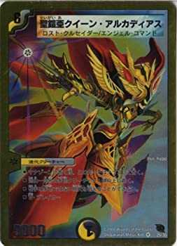 【未当て嵌める】【中古】 デュエルマスターズ 聖鎧亜クイーン・アルカディアス DMC46-025-VE 【生い立つクリーチャー】