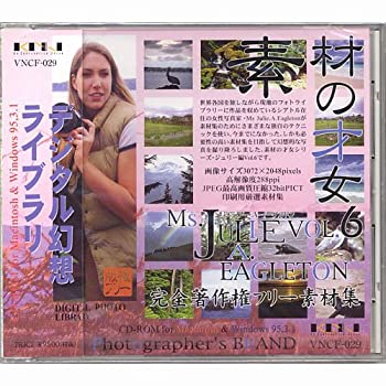 【未当て嵌める】【中古】 物のみごとに書きあらわす権無償性原材料集 原材料の才女ジュリー A 鷲英トン VOL.6 その他-パソコン・周辺機器