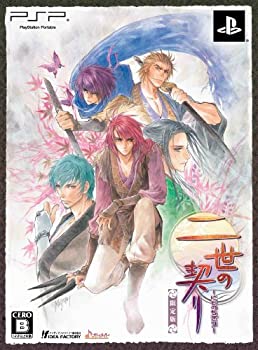 【未使用】【中古】 二世の契り 限定版:忍絵巻 設定原画集 ドラマCD 予兆の章 同梱 - PSP|ムジカ&フェリーチェ店