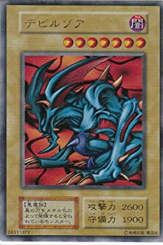 【中古-非常に良い】 遊戯王 デビルゾア ウルトラレア｜ムジカ＆フェリーチェ店
