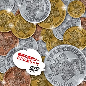 【未使用】【中古】 Situation [DVD]