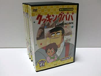 【中古-非常に良い】 クッキングパパシリーズ4 全8巻セット [DVDセット]