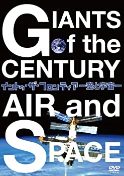 【未使用】【中古】 イントゥ・ザ・フロンティア-空と宇宙- 2010年 初回限定生産盤 [DVD]