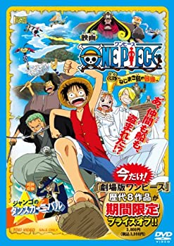 【未使用】【中古】 ワンピース ねじまき島の冒険 [DVD]｜ムジカ＆フェリーチェ店