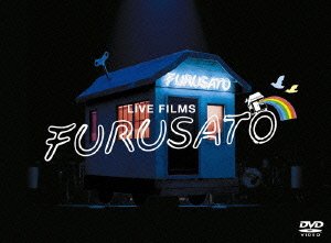 【未使用】【中古】 LIVE FILMS FURUSATO [DVD]｜ムジカ＆フェリーチェ店
