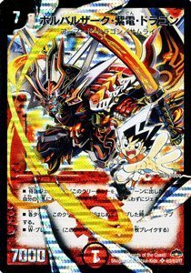 【中古-人並み外れたに好いたらしい】 【デュエルマスターズ】ボルバルザーク・紫電・火竜【シークネットボール】DM28-S08SI