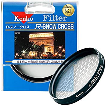 【未使用】【中古】 Kenko ケンコー レンズフィルター R-スノークロス 58mm クロス効果用 358214