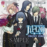 【中古-非常に良い】 JIHAI~磁海~comic movie FRONT ZERO [DVD]