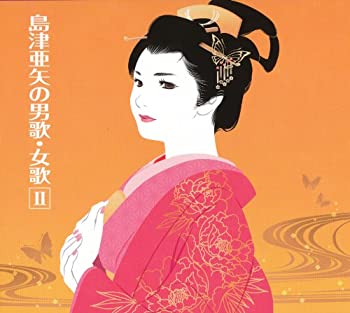 【中古-非常に良い】 男歌・女歌｜ムジカ＆フェリーチェ店