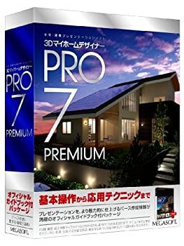 【中古-人並み外れたに好いたらしい】 3Dマイホーム建築家PRO7 PREMIUM オフィシャルガイドブック付