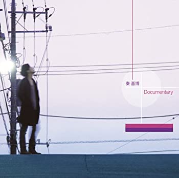 【未使用】【中古】 Documentary (初回生産限定盤A) (DVD付) 8,937円
